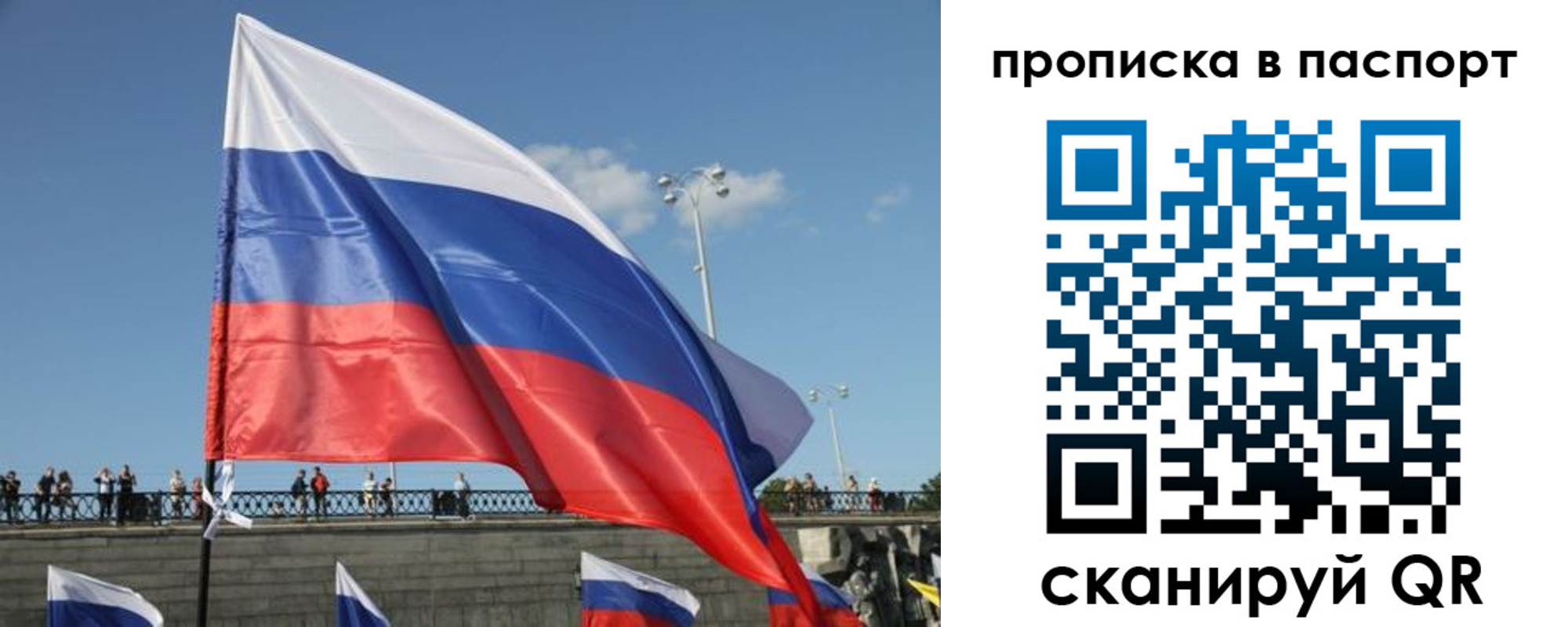 прописка регистрация в Рассказово