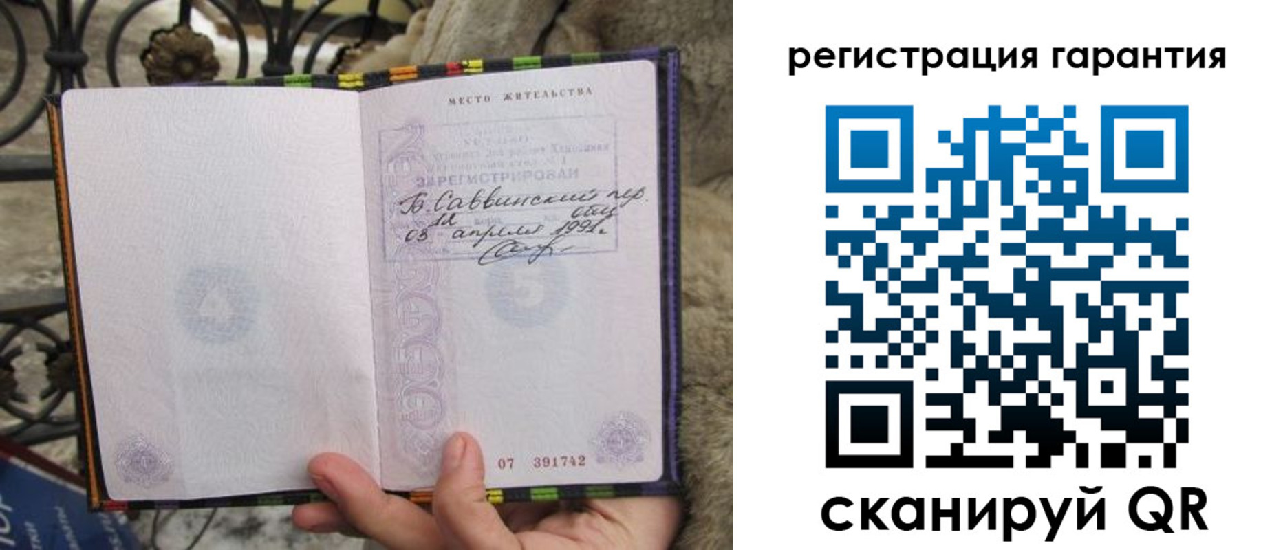 временная регистрация в Рассказово